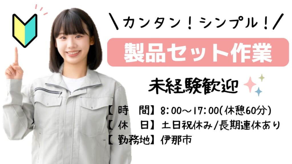 残業なしの定時上がり！ボタンを押すだけのシンプル作業！